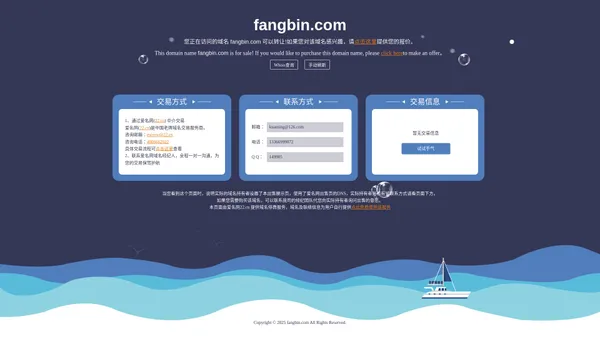 fangbin.com