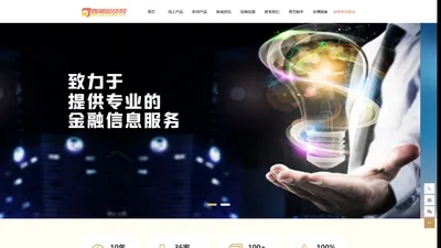 西部助贷网--专注于为中小企业及个人用户提供贷款产品