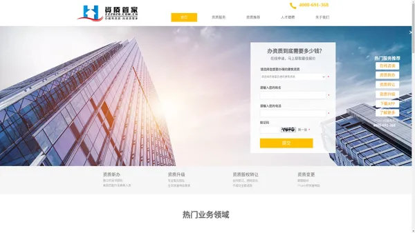 建筑资质代办-办理建筑资质在线咨询