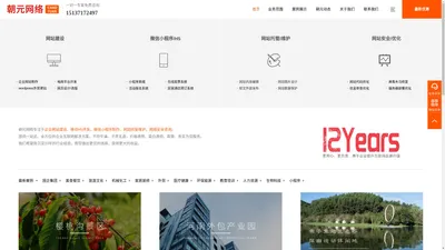 郑州网站建设|网页设计|网站托管维护公司-郑州朝元电子科技有限公司