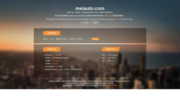 meiauto.com