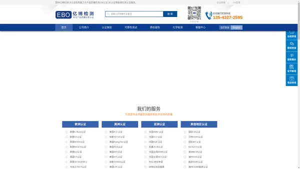 CE认证_深圳CE认证_CE认证公司_亿博检测CE认证机构