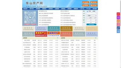象山房产网-象山二手房-象山租房
