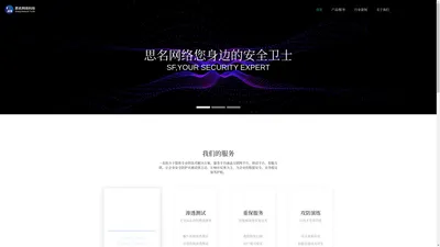 西安思名网络科技有限公司