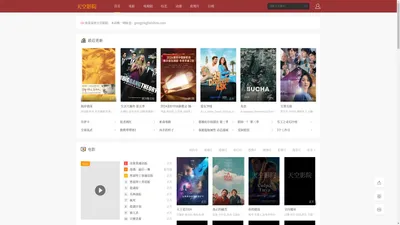 天空影院-免费影院-热门影视大全