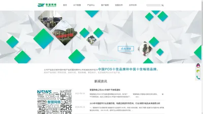 武汉智盟齐扬信息科技有限公司