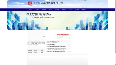 中哲国际工程咨询有限公司