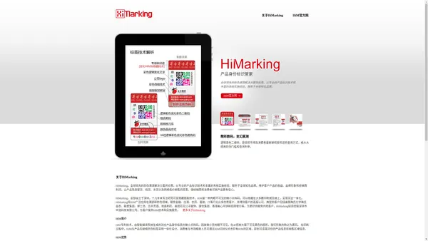 Himarking物流管理系统