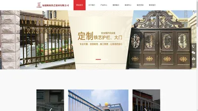 福建欧陆铁艺建材有限公司-组装式栅栏、阳台护栏、楼梯栏杆、防盗窗、市政护栏、公路护栏、建筑护栏、活动护栏、护栏网、波形护栏、交通标志牌、标志牌杆件、停车场设施、道路交通设施等安全设施产品。产品特点为：新颖美观、不锈蚀、高强度、安全、环保、安装快捷