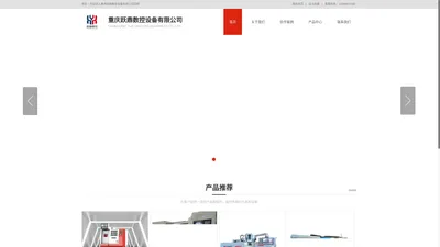 重庆跃鼎数控设备有限公司【官方】