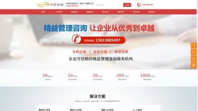 开胜咨询技术（深圳）有限公司