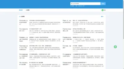 百年手机网–用心分享好应用