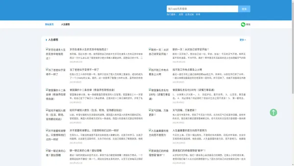 百年手机网–用心分享好应用