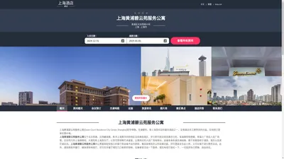 上海黄浦碧云苑服务公寓(Green Court Residence City Center, Shanghai)-欢迎您！