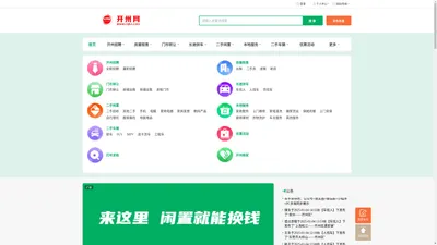 开州人就上开州网 - 开州网--开州人就上开州网