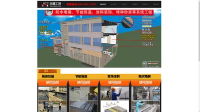 海南琼露工贸有限公司| 琼露建材|海南防水工程|海南节能保温隔热工程|海南涂料工程|海南防火涂料工程|海南防水补漏|海南防水补漏公司|海口防水涂料|海口防水补漏|海南瓷砖胶|海南填缝剂|海南保温砂浆|海南干粉砂浆|海南砂浆外加剂|海南砂浆王|海口抹灰王|三亚砂浆精|海南轻质抹灰石膏|海口隔音砂浆|海南聚苯板|海南泡沫板厂|海南挤塑板|海南彩钢夹芯板厂|海南艺术涂料|海南质感涂料|海南内外墙涂料|海南乳胶漆|