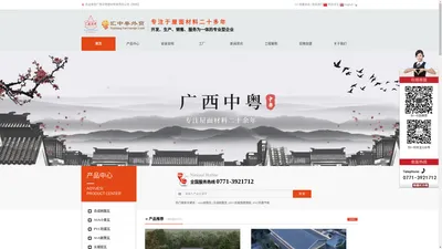 广西中粤建材有限责任公司