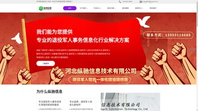 退役军人管理系统,退役军人综合业务系统,退役军人人事档案系统,退役军人档案管理,退役军人信息一体化平台解决方案