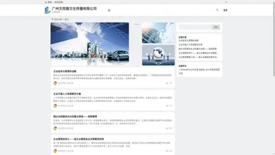 广州文而雅文化传播有限公司 | 公司主页