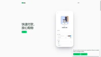 Link：快速付款，放心购物