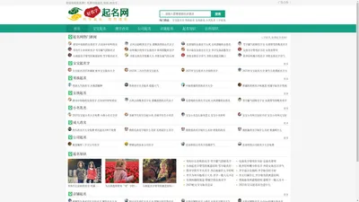 百宝起名网-宝宝起名,免费取名,改名字