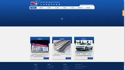 首页--杜邦（DOPUNT）高隔热防爆膜官方网站—太阳膜|汽车膜|安全防爆膜