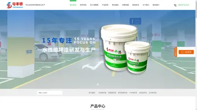 水性环氧地坪漆_车库地坪涂料厂家_广东丰硕涂料厂