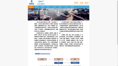 上海上咨工程设计有限公司