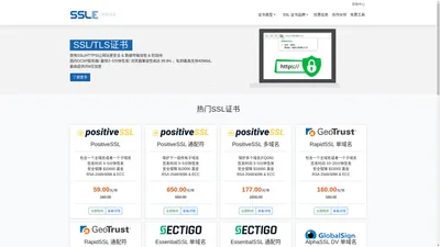  领格信息技术 - 全球信任的SSL证书提供商 SSL证书申请 HTTPS加密 - SSLE.CN