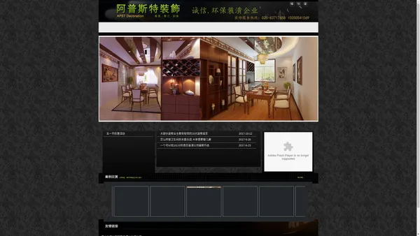 南京装潢公司|南京装潢公司哪家好|南京阿普斯特装饰工程有限公司