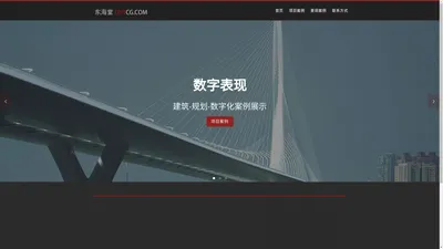 东海棠 | 建筑视觉效果表现