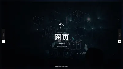 网页建站小程序App开发 - 比特引擎网络科技