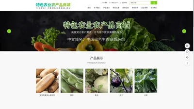 云滇水果_云滇蔬菜_云巅农产品_昆明枫蓝进出口有限公司