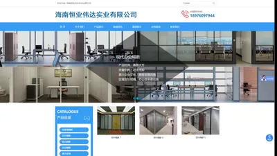 海南玻璃隔断|海口百叶隔断|三亚玻璃隔断|海南恒业伟达实业有限公司-
