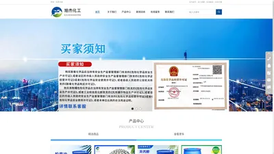 山东旭杰化工有限公司