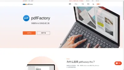 pdfFactory | pdf虚拟打印机_pdfFactory pro中文官网