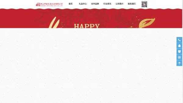 佛山市金仪龙礼品 创意礼品 个性礼品 促销礼品 定制礼品 商务礼品 佛山市金仪龙礼品 创意礼品 个性礼品 促销礼品 定制礼品 商务礼品