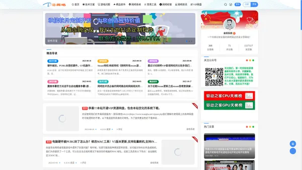 爱网吧 - 关注网吧行业动态,收集网吧无盘常见问题,分享网吧常用工具!