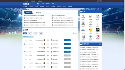 
    飞速直播|NBA直播|NBA录像回放|世界杯直播|足球直播在线免费观看|法甲直播|飞速体育直播
