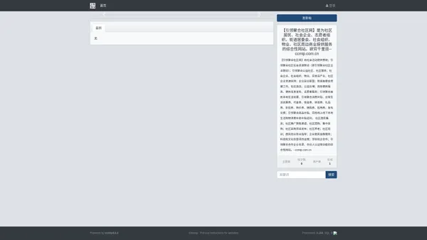 【引领聚合社区网】是为社区居民、社会企业、志愿者组织、街道居委会、社会组织、物业、社区周边商业提供服务的综合性网站。欲穷千里目--ccmip.com.cn