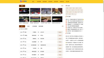jrs直播-nba直播,世界杯,欧洲杯,足球,篮球直播免费在线观看平台！