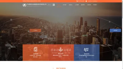 宁波联合运通国际物流有限公司