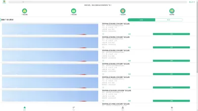 18广告招租网