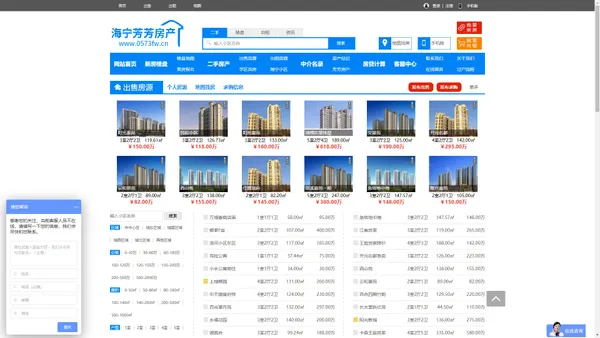 海宁房产网-海宁二手房-海宁租房
