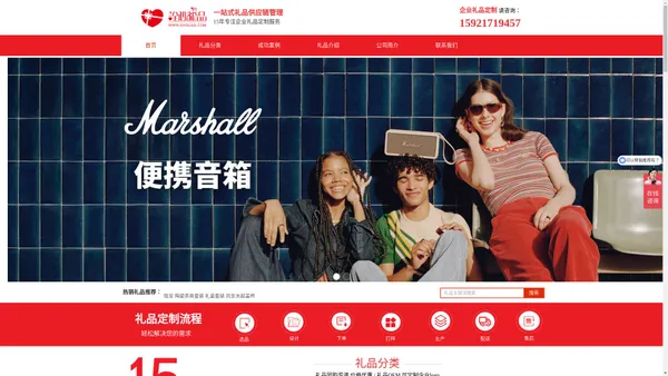 上海礼品公司-企业礼品定制-员工福利礼品-福利礼品商城-商务礼品-随手礼-伴手礼--年会礼品-食品礼包