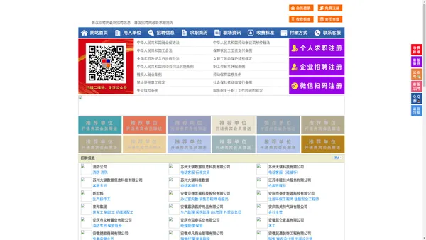 濉溪招聘网-濉溪人才网-濉溪人才市场