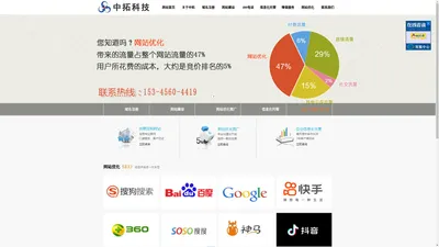 淮北网站关键词优化_网络seo推广公司_网站建设制作哪家好-木易信息