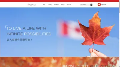 斯派加|SPECNAZ坚持打造独具一格的新健康营养产品，力求让人们获得营养体验。Specnaz-斯派加顶级营养体验-斯派加