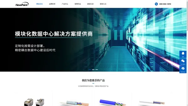 浙江优脉科技有限公司-新一代智能布线系统解决方案提供商