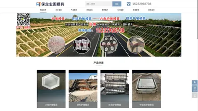 护坡模具_阶梯护坡模具_拱形护坡模具-保定宏图护坡模具厂
